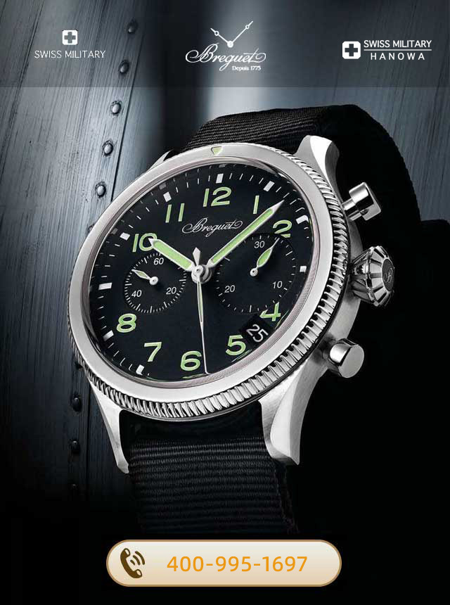 北京宝玑维修服务中心